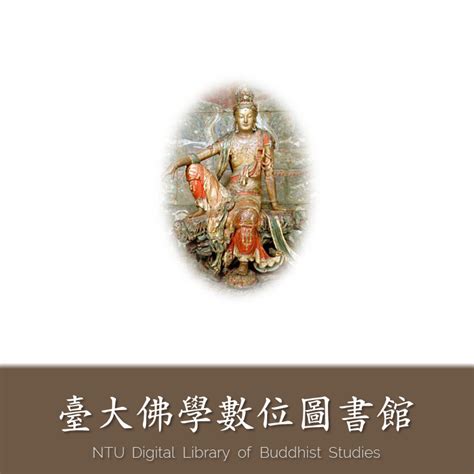 聖德法師|臺大佛學數位圖書館 ::: 佛學著者規範資料庫